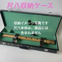 2025年最新】尺八 玉水の人気アイテム - メルカリ