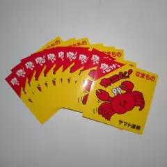 ヤマト運輸 カニ なまものステッカー 10枚セット
