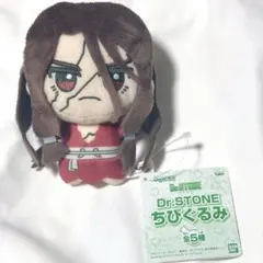 2026年最新】ちびぐるみ ドクターストーンの人気アイテム - メルカリ