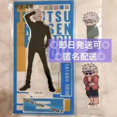 ロフト 五条悟セット restアクリルスタンド