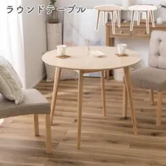 【引き取り希望】 ラウンド　ダイニングテーブル　ダイニングチェア　2脚セット