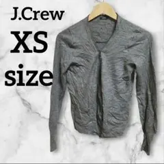 J.Crew 【XS】 グレー 長袖 ジップアップ カーディガン カジュアル