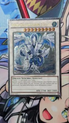 2025年最新】英語版 氷結界の龍 トリシューラ レリーフの人気アイテム