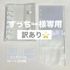 すっちー様専用⊹ ۪ ꣑୧