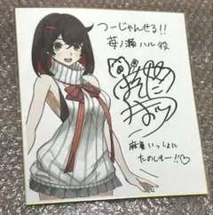 射命丸文直筆色紙～その9～ 射命丸文直筆色紙～その9～ - メルカリ