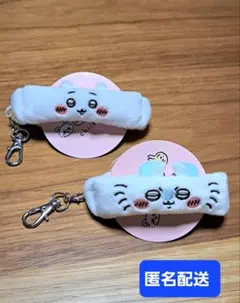 リストバンド キーホルダー　ちいかわ　モモンガ