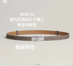 2026年最新】ケリーベルト エトゥープの人気アイテム - メルカリ