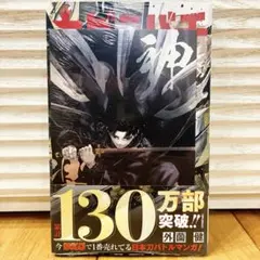 P*8様 カグラバチ5巻初版特典シュリンク二冊 - メルカリ