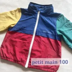 キッズ ナイロンパーカー 100 プティマイン