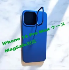 iPhone 16 Pro Max ケース MagSafe対応 隠しスタンド付き