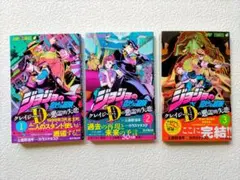 2026年最新】初版 ジョジョの奇妙な冒険の人気アイテム - メルカリ