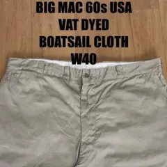 BIG MAC 60s USA製 VAT DYED BOATSAIL CLOTH