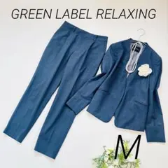 186 GREEN LABEL RELAXING セレモニースーツ M 紺色