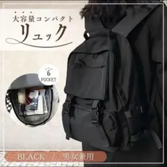 あ*ま様 リュックサック ブラック