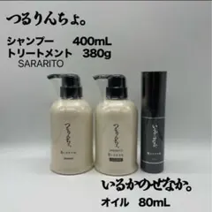 髪ドラ。つるりんちょ。シャンプー＆トリートメントSARARITO 1000ml