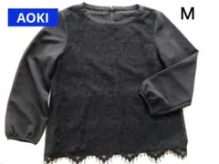 カットソー　les mues ブラック　レース　AOKI 長袖　トップス　Ｍ　黒