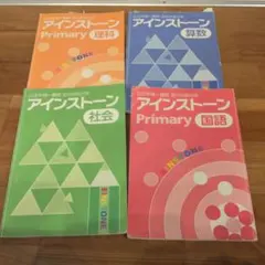 2026年最新】アインストーンprimaryの人気アイテム - メルカリ
