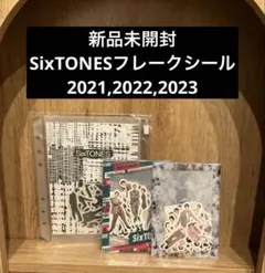【新品未開封】SixTONES フレークシール3種