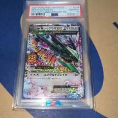 BGS10ゴールドラベル】MレックウザEX 25th 024/025 - メルカリ