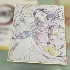 鬼滅の刃 全集中展 複製ミニ色紙 肆 禰豆子