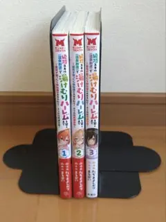 ホテルヘルヘイム 上下巻 全巻セット西修 初版 帯付き 魔入りました