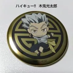 ○ハイキュー!! 百鬼夜行 in ナンジャタウン 缶バッジ 及川 徹 57mm