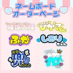 2026年最新】ネームボードの人気アイテム - メルカリ