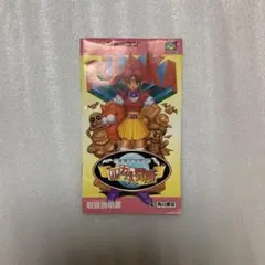 2026年最新】妖怪バスター ルカの大冒険の人気アイテム - メルカリ