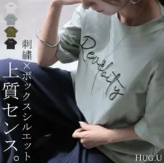 ハグユー 刺繍Tシャツ スカイブルーのサムネイル