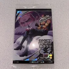 ワンピース ウエハースカード　シャーロット・カタクリ SRカード