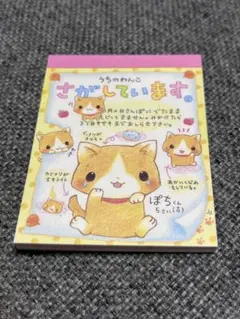 にじのくにのパンやさん メモ帳 平成レトロ レア にじのくにのパンやさん メモ帳 平成レトロ レア - メルカリ