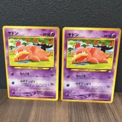 【旧裏】ヤドン ★neo 第1弾 金、銀、新世界　2枚セット