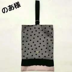 【のあ様】上靴入れ　レッスンバッグ　ドット　フリル