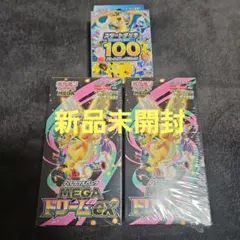 ポケモンカードゲーム ドリームEX 2 box & スタートデッキ