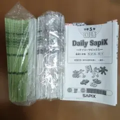 2026年最新】デイリーサピックスの人気アイテム - メルカリ