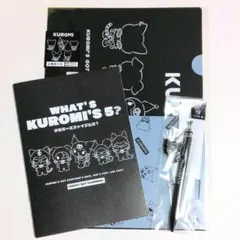 クロミ クリアファイル ・ ボールペン We are クロミーズ5 冊子付き