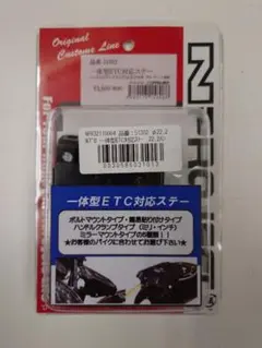 ETC対応ステー ボルトマウントタイプ 51302のサムネイル
