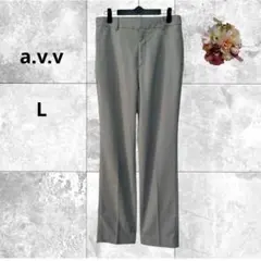 アーヴェヴェ　センタープレスストレートパンツ　スラックス　オフィス　L