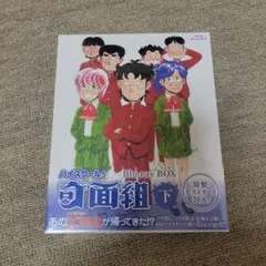 2026年最新】ハイスクール!奇面組 complete dvd-boxの人気アイテム
