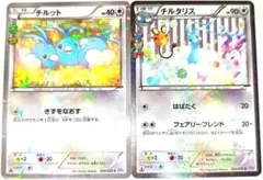 早い者勝ち！　大人気！　ポケカ　チルット＋チルタリス　セット　CP3　収録弾統一