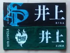 井上梨名 タオル 4th アニラ 10th BACKS LIVE 櫻坂46