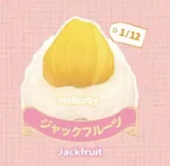 mellojoy メロジョイ　大福　ジャックフルーツ