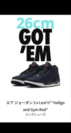 Nike Air Jordan 3 x Levi's インディゴデニム