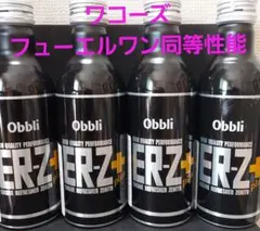 GW期間中値下げ❗Obbli ER-D+ ディーゼル燃料添加剤10本 超メルカリ市特別価格❗Obbli ER-D+ ディーゼル用燃料添加剤 4本