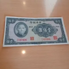 2026年最新】壹佰圓の人気アイテム - メルカリ