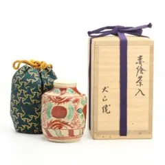 a241 北大路魯山人 鼠志野 茶碗 仕覆付 共布 黒田陶々庵 極め箱 | Mercari