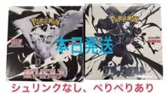 【シュリンク無し2box】ポケモンカードゲーム ブラックボルト ホワイトフレア