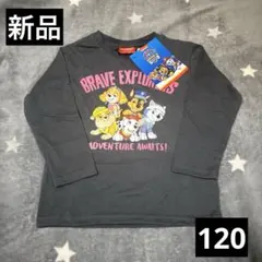 【新品】しまむら パウパトロール ロンＴ 長袖 薄手 120