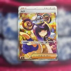 ムク SAR M 拡張パック アビスアイ キラ 117/081 - メルカリ