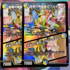 2026年最新】ラフルルラブの人気アイテム - メルカリ